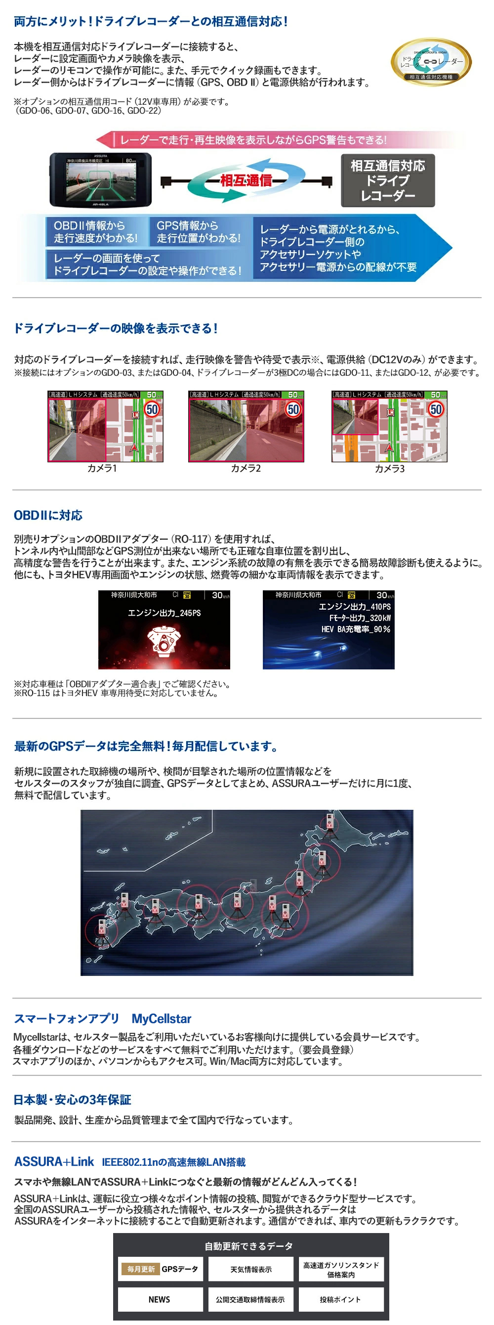 CELLSTAR 【在庫あり即納!!】JMA-520/JMA-401 新対応モデル