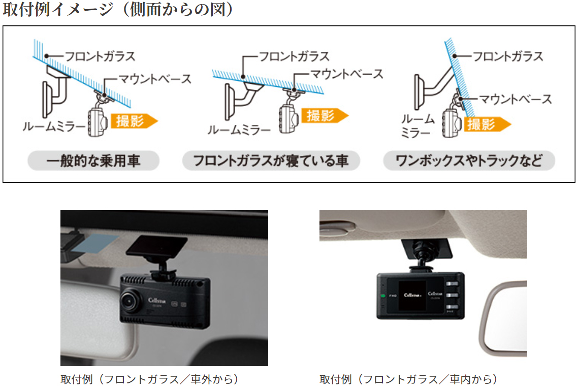 在庫あり即納!!】セルスター ドライブレコーダー CS-23FH+GDO-10 日本