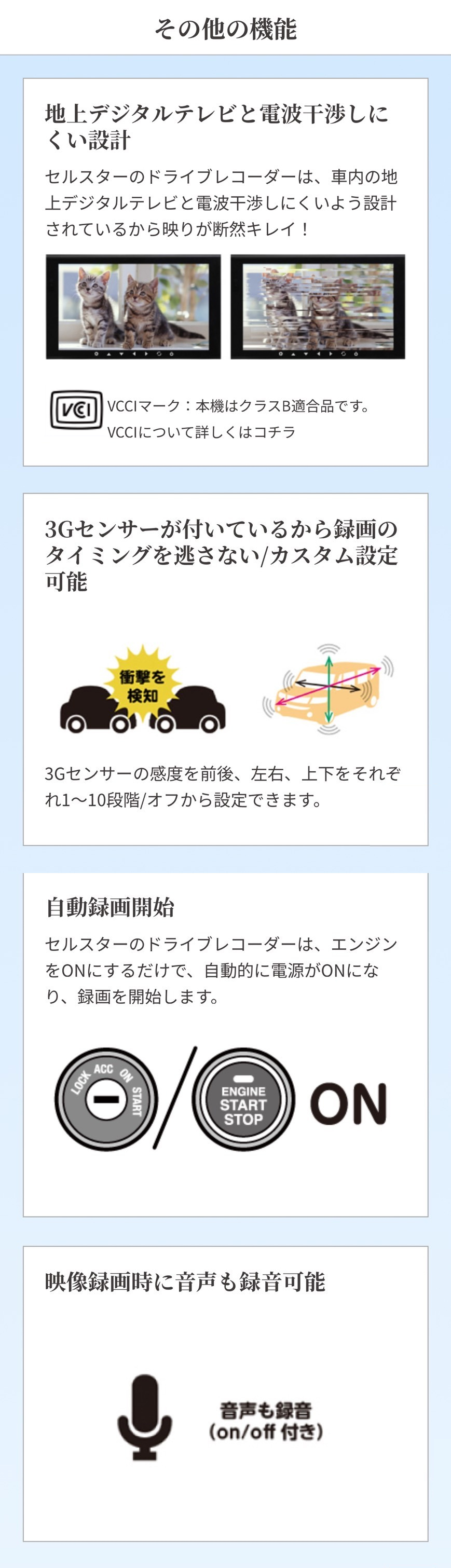 CELLSTAR（セルスター） 2カメラ 360° ドライブレコーダー 駐車監視