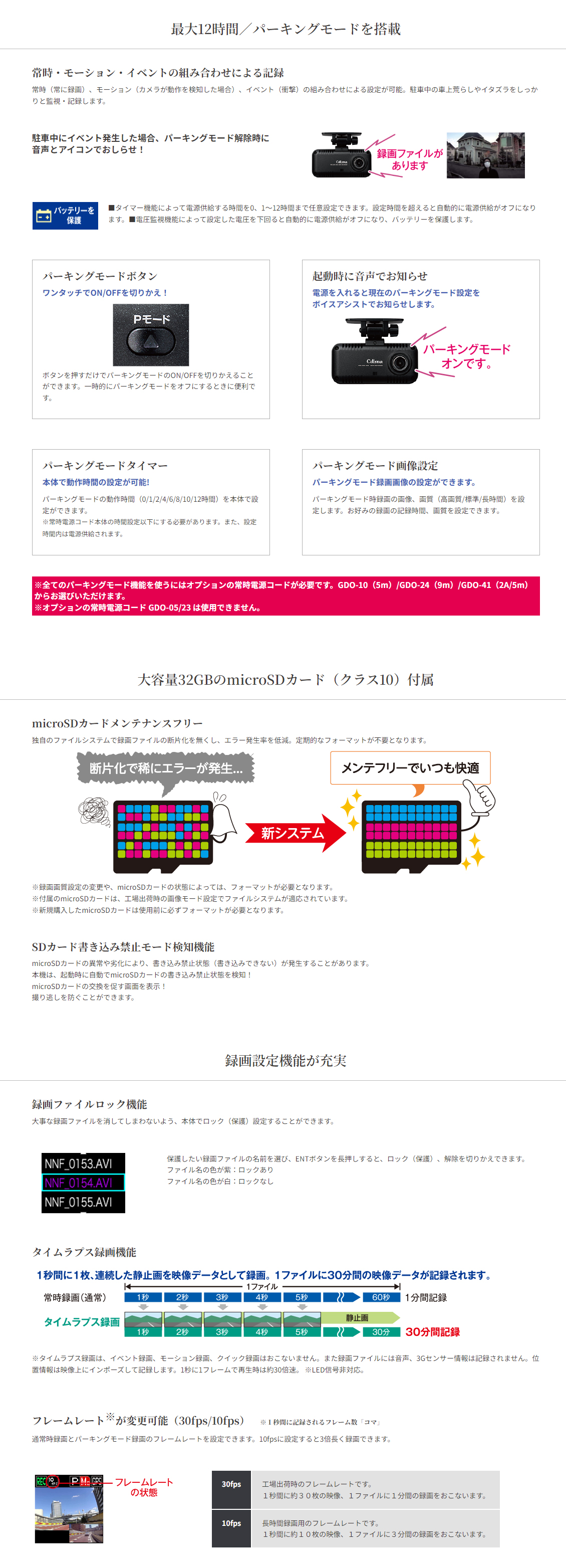 セルスター CS-54FH ＆GDO-10 ドラレコ前後と駐車監視タイマーコード CS-54FH | ドライブレコーダー | セルスター工業株式会社