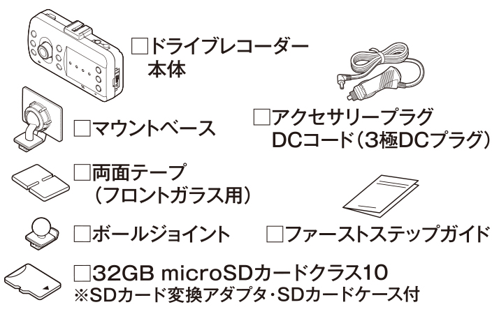 CELLSTAR（セルスター） 一体型 2カメラモデル ドライブレコーダー