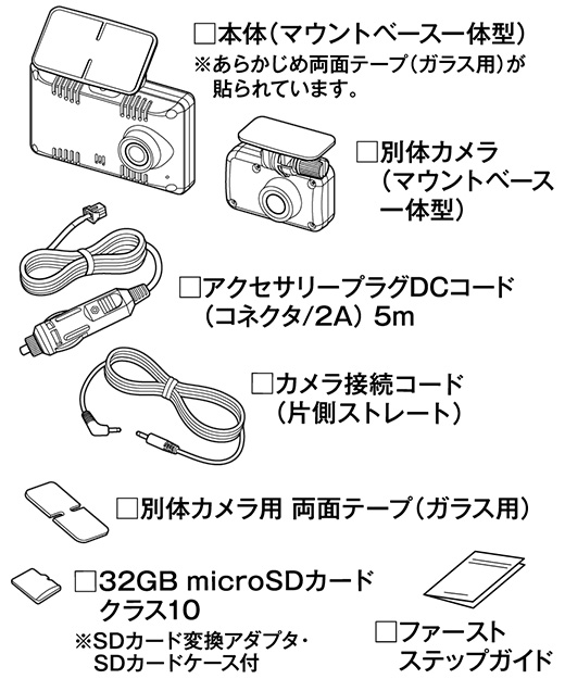 CELLSTAR（セルスター） 前後2カメラ ドライブレコーダー + 直結配線DC