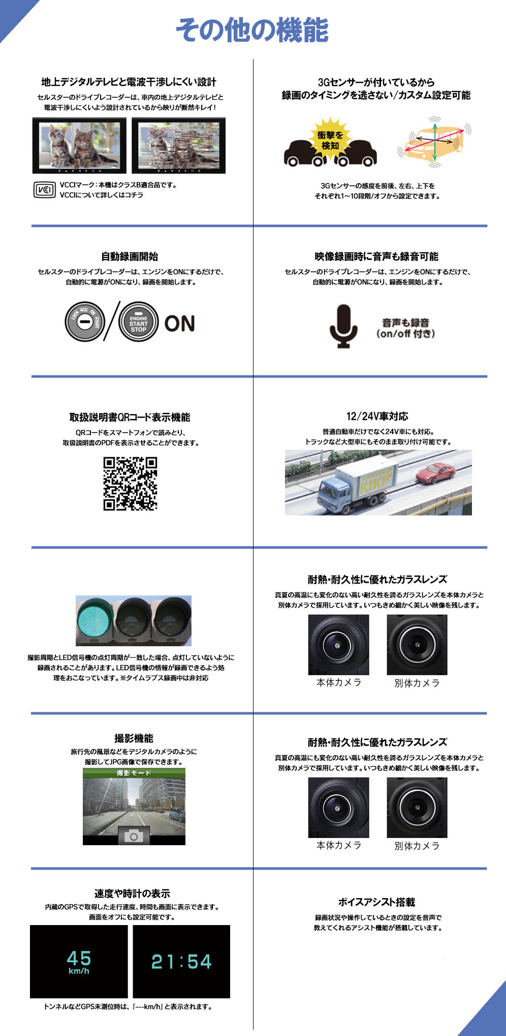 CELLSTAR（セルスター） ドライブレコーダー × レーザー レーダー探知
