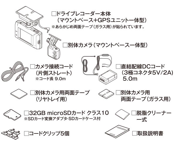 CELLSTAR（セルスター） ドライブレコーダー × レーザー レーダー探知