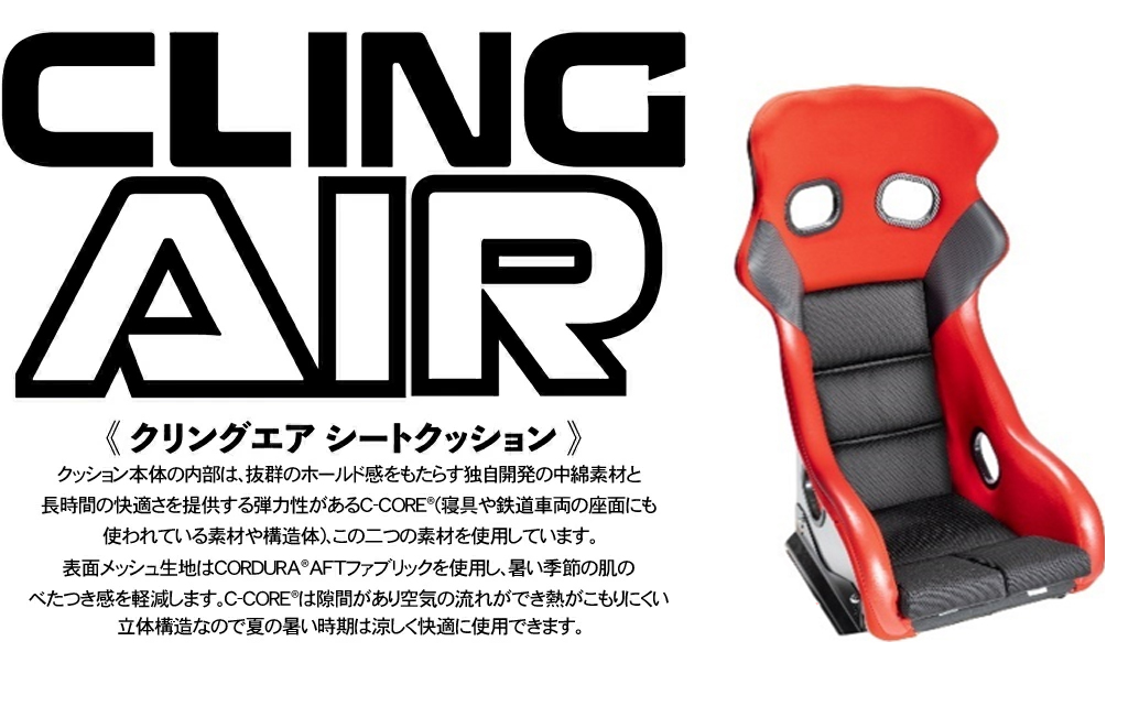 レース車両への使用実績も!!】 BRIDE フルバケットシート用 交換