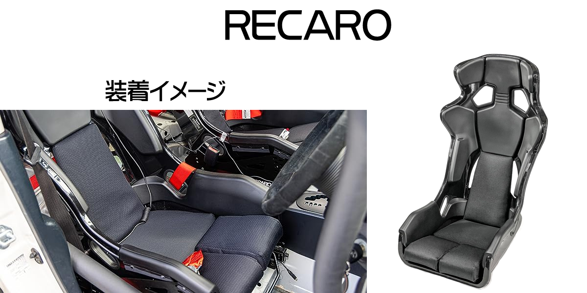 レカロ(RS-G)専用 フルバケットシート シートクッション C-LS2 クリングエア 交換クッション 2点セット 座面部 脚部 :  clingair-c-ls2 : クレールオンラインショップ - 通販 - Yahoo!ショッピング