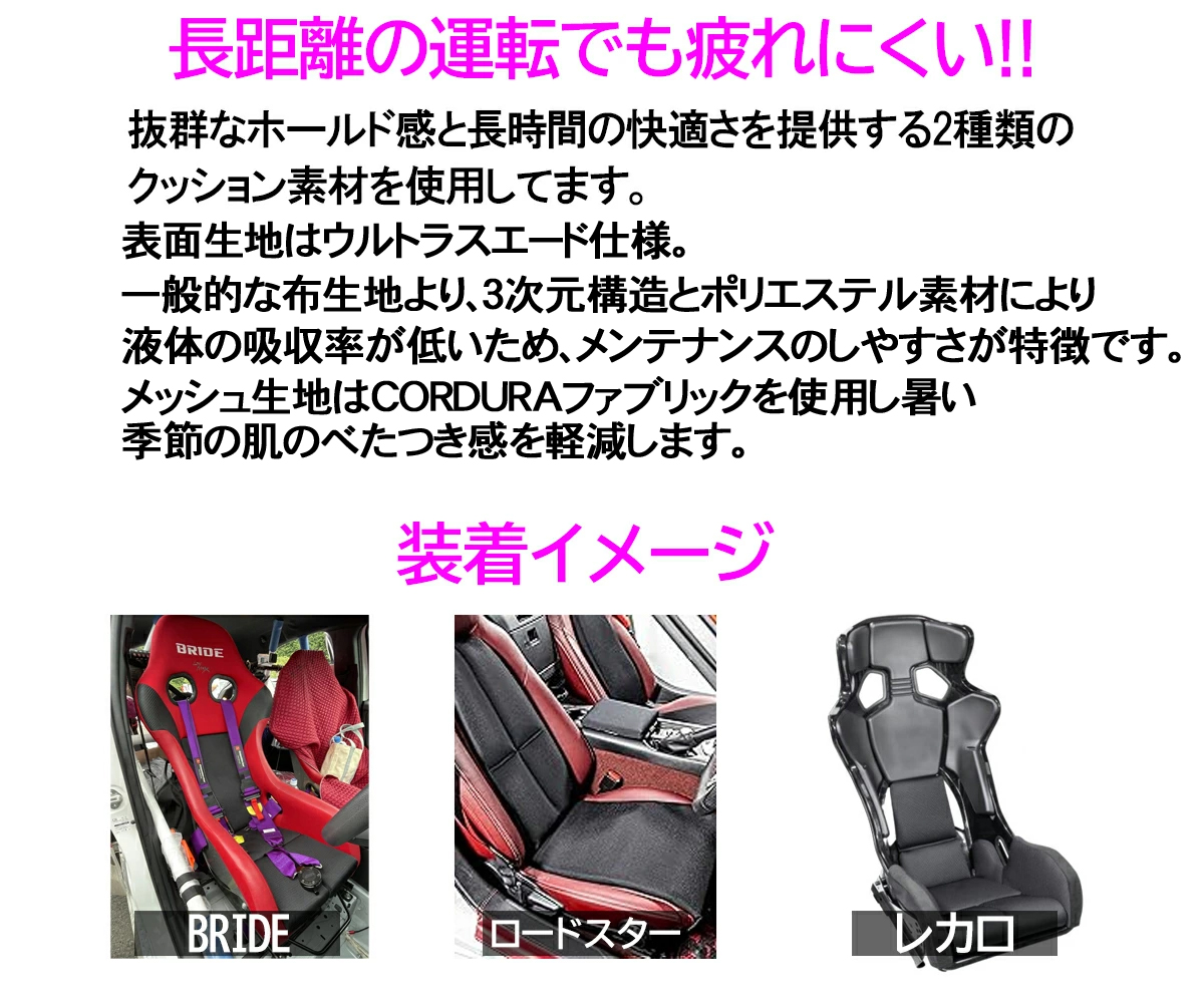 レカロ(RMS) フルバケットシート用 シートクッション CLINGAIR S-LS7