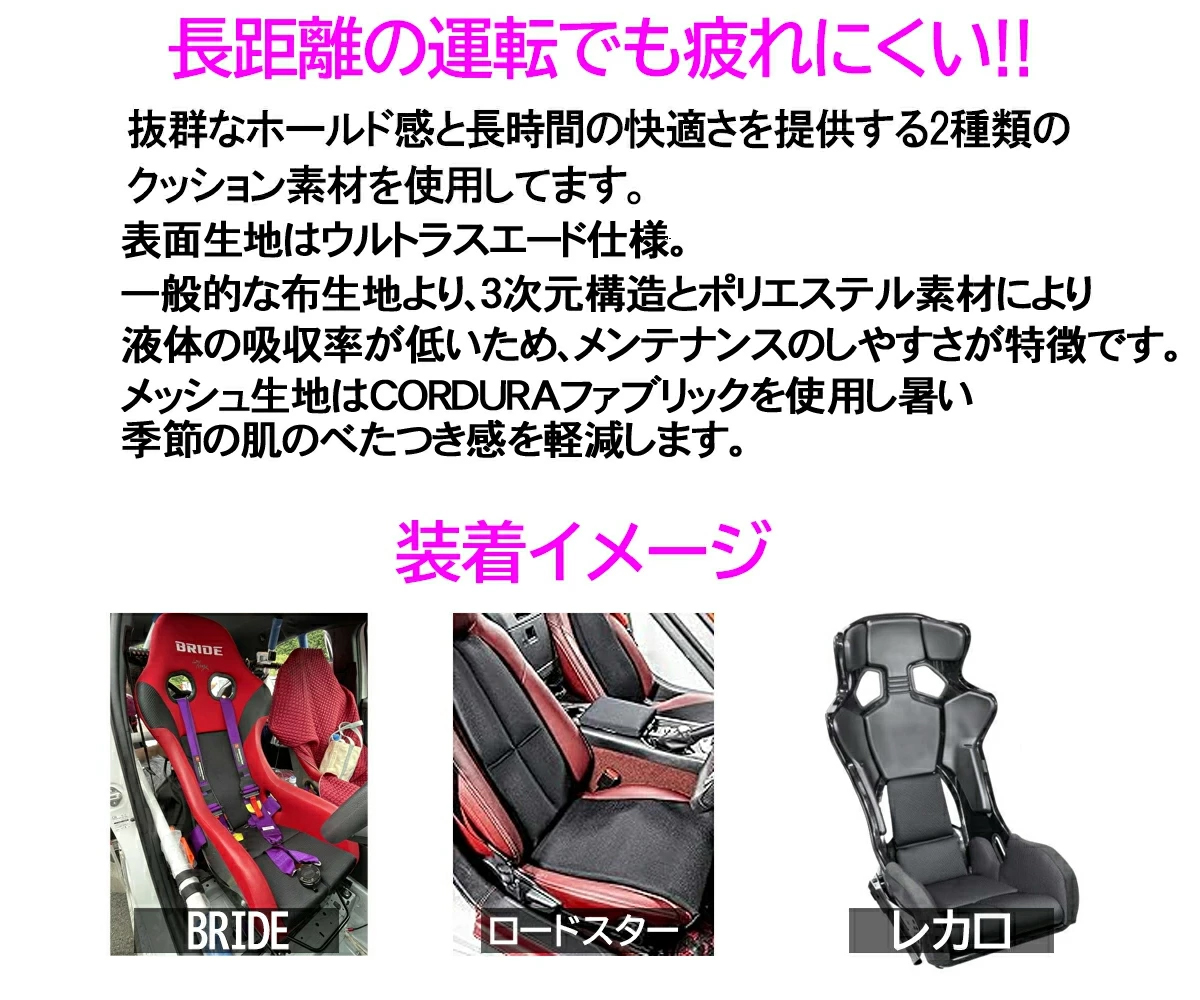 レカロ(RS-G)専用 フルバケットシート用 シートクッション