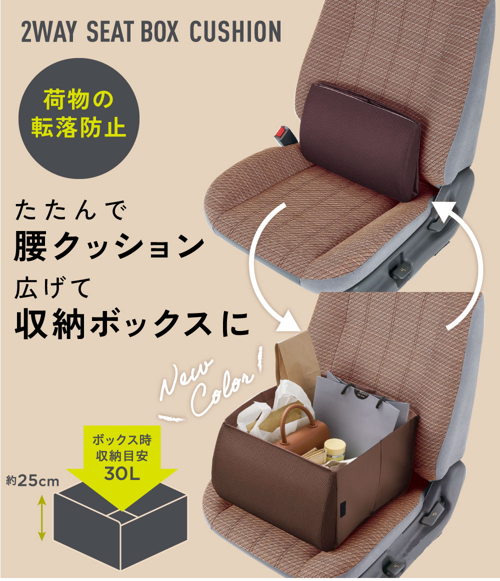 SNSで話題商品／コジット 31602 荷物の転落防止 ブラウン シート