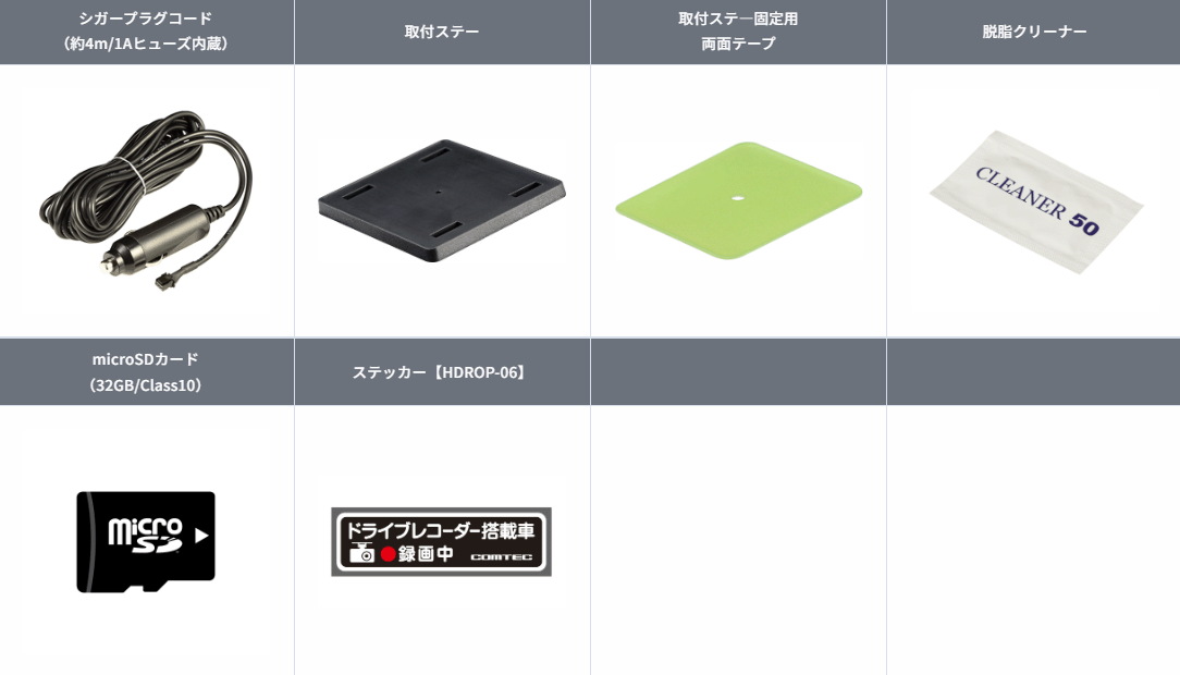 コムテック（Comtec） 360度 ドライブレコーダー 駐車監視・直接配線