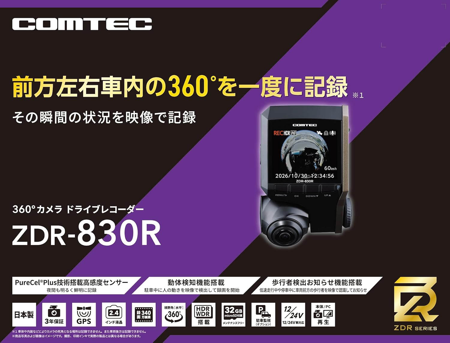 コムテック（Comtec） 360度 ドライブレコーダー 駐車監視・直接配線