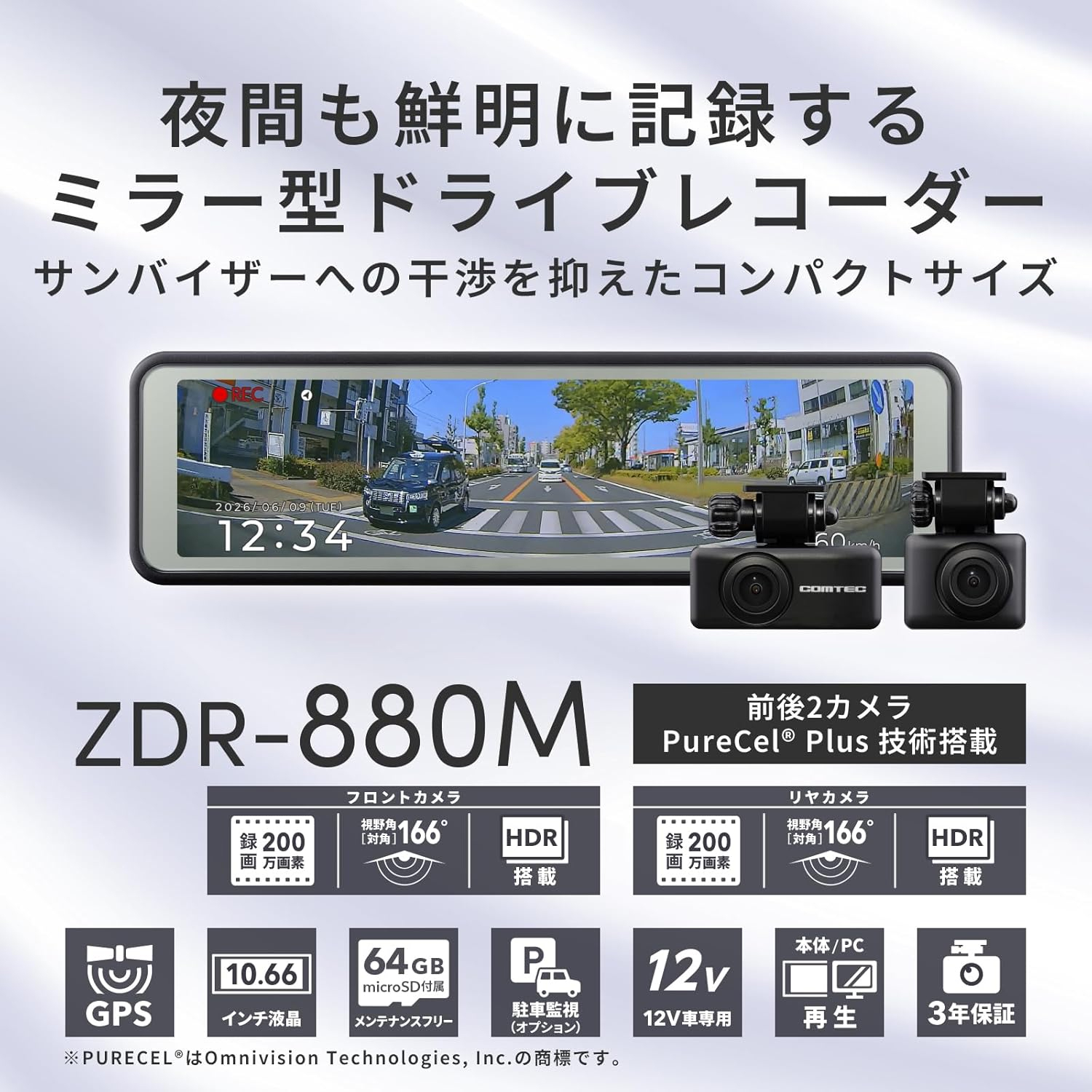 コムテック（Comtec） ドライブレコーダー ZDR-880M 前後 2カメラ