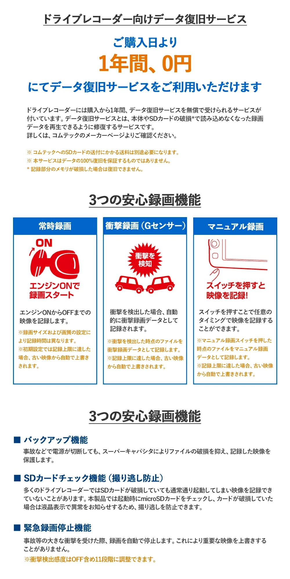 コムテック 【在庫あり即納!!】コムテック 前後2カメラ ドライブ