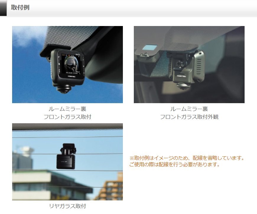 COMTEC ZDR037 ドライブレコーダー& 駐車監視.直接配線コード付き ドライブレコーダー ZDR037 | COMTEC 株式会社コムテック