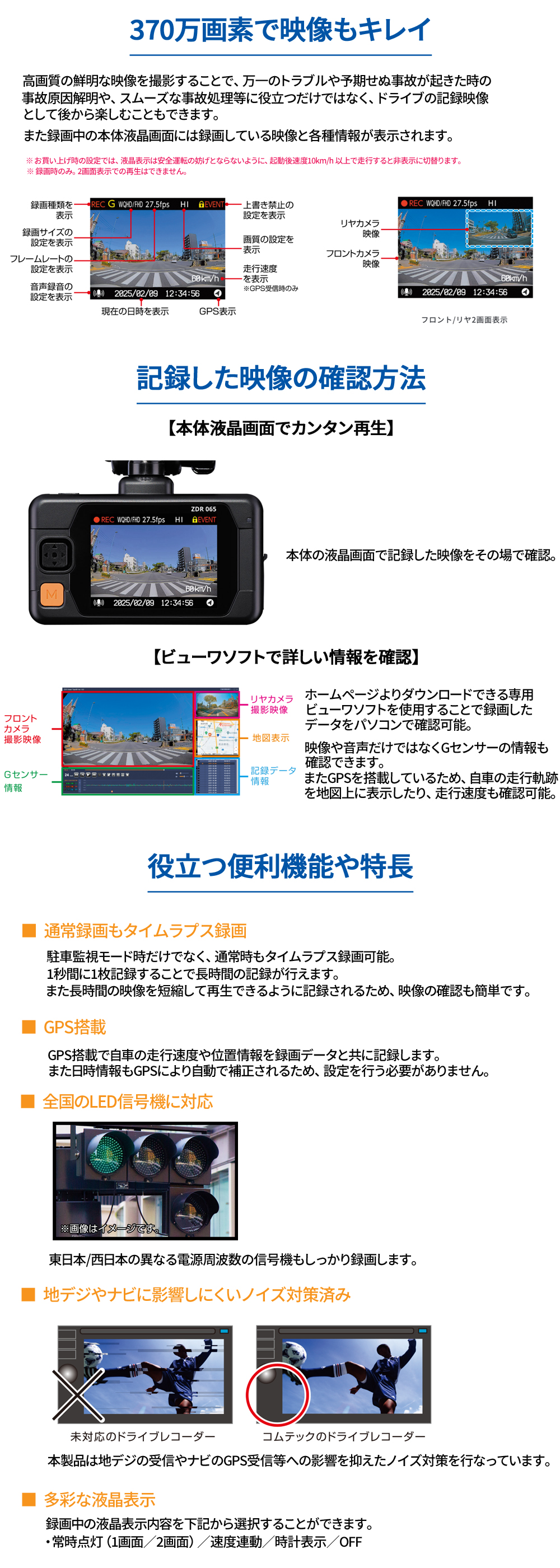 新品 コムテック ZDR065 前後2カメラ ドライブレコーダー GPS搭載 楽天市場】新商品 ドライブレコーダー 前後2カメラ コムテック
