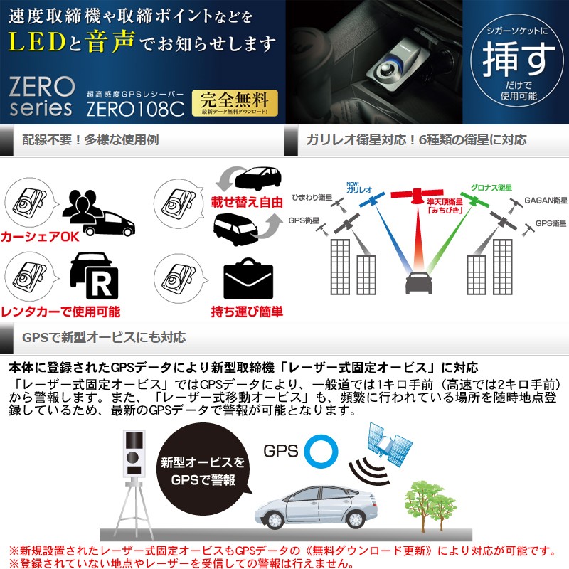 95%OFF!】【95%OFF!】コムテック 超高感度GPSレシーバー ZERO 108C