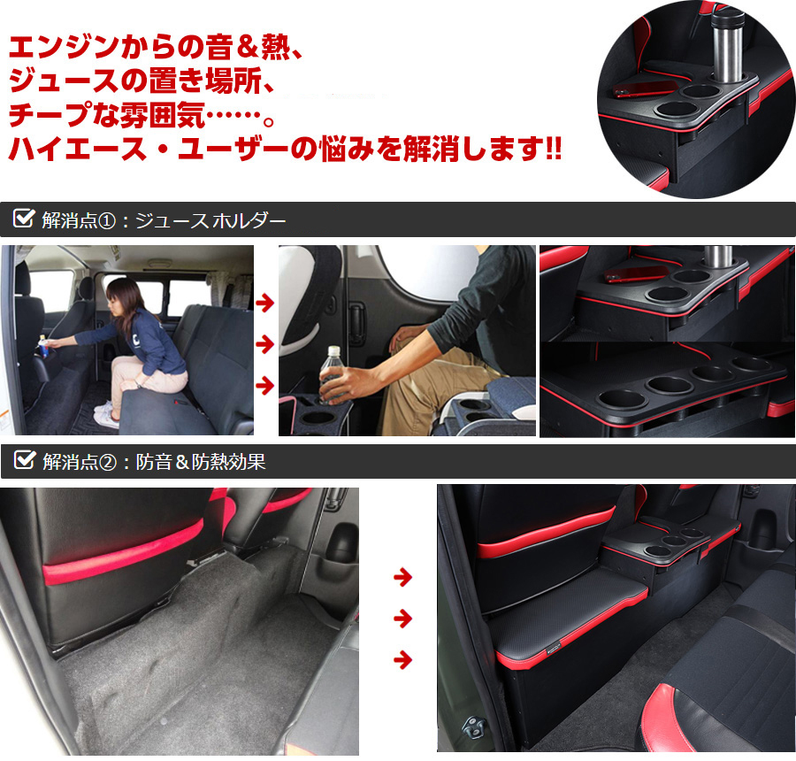 クラフトプラス セカンドキャビネット トヨタ 200系 ハイエース