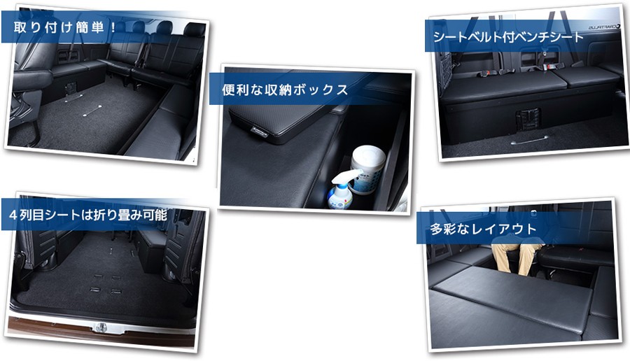 ハイエース　craftplus cp-700 ワゴンGL用　ベッドキット クラフトプラス【ニューヨークスタイルタイプ1】 CP700ベッド