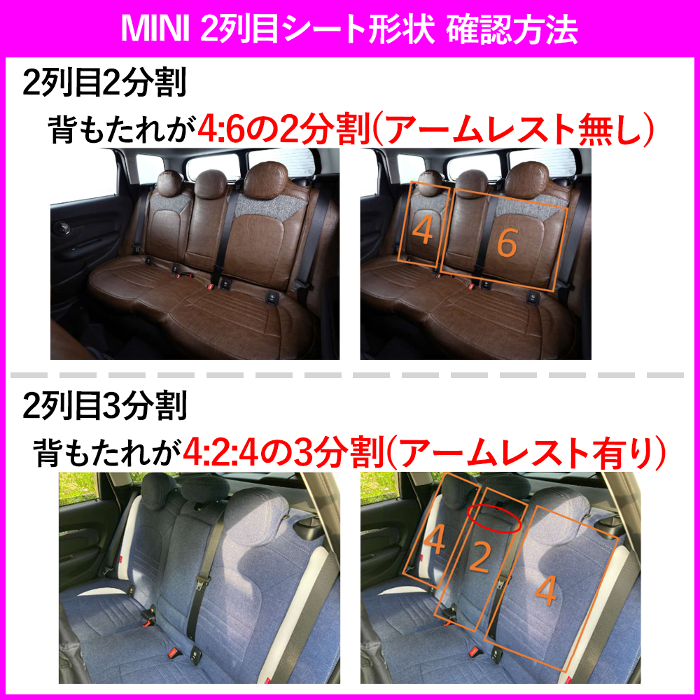 クラフトプラス シートカバー F54 クラブマン 1列目:スポーツ いかり肩・オットマン有り 2列目:3分割 ブルックリンスタイルtype2 |  | 02
