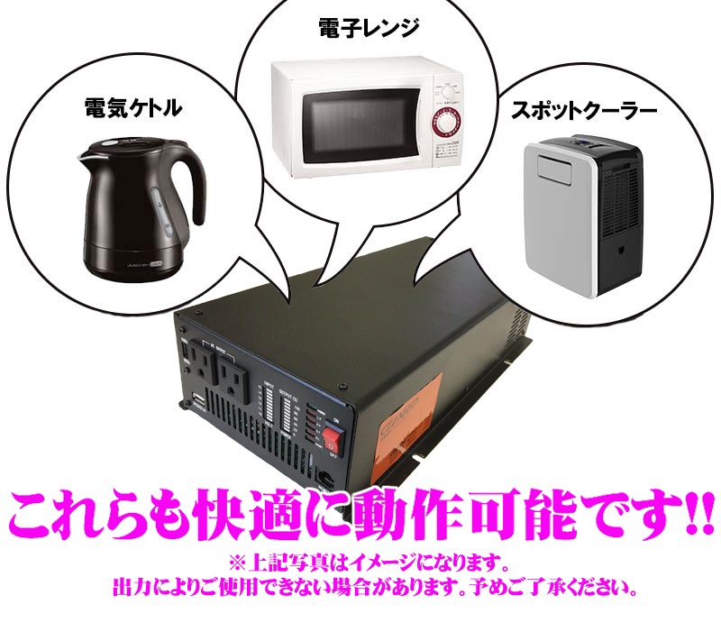 1500W 正弦波インバーター ディープサイクルバッテリー 充電器 CLEZEED