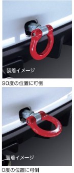 クスコ CUSCO 可倒式牽引フック 278 017 F 日産 HE12 ノート e