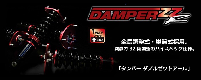 超人気の BLITZ ブリッツ DAMPER ZZ-R 92790 トヨタ 10系 アルファード