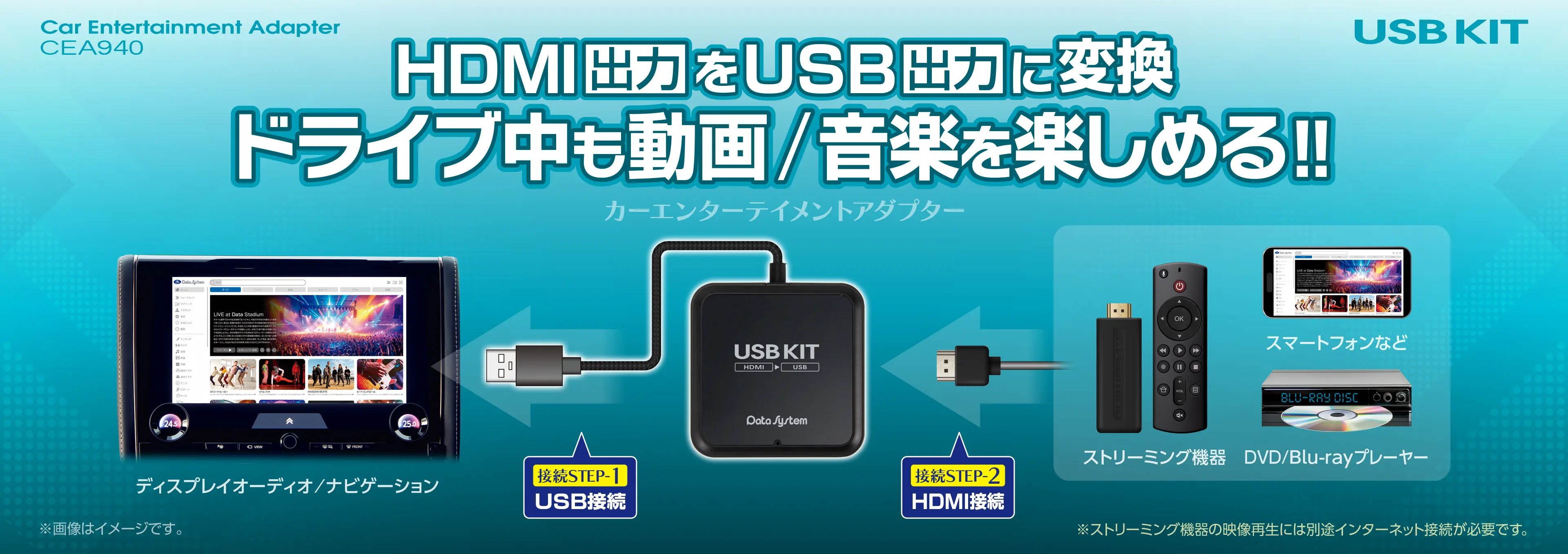 Data System（データシステム） CEA940 カーエンターテイメント