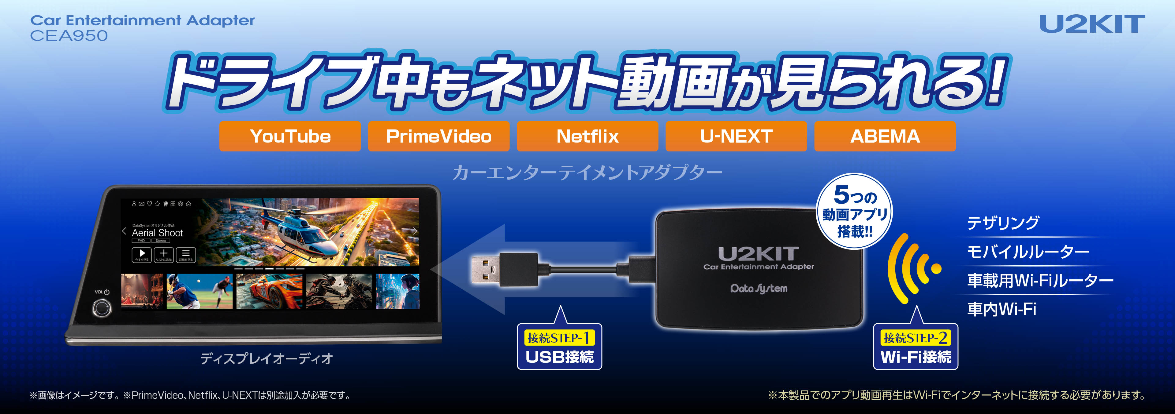 Data System データシステム CEA950 カーエンターテイメントアダプター