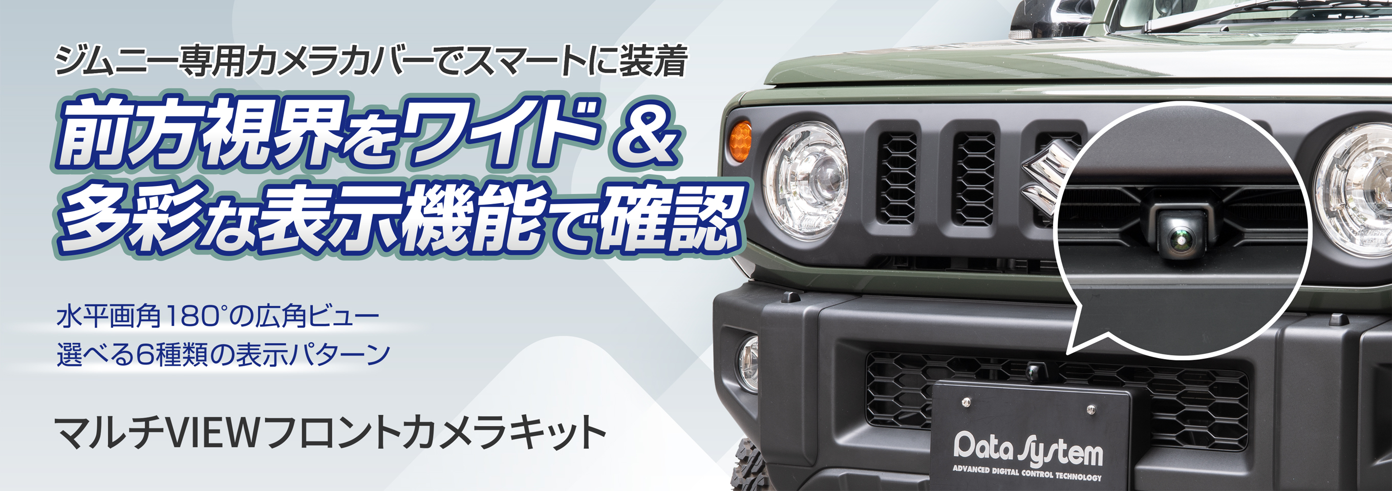 Data System（データシステム） FCK-274J3M マルチVIEW フロントカメラ