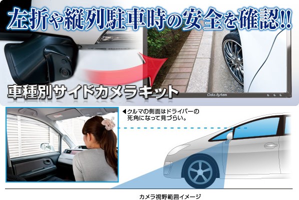 Data System データシステム SCK-64A3N サイドカメラ トヨタ 30
