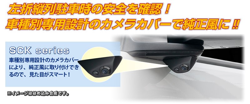 データシステム SCK-96Y3N サイドカメラ トヨタ 10系 ヤリスクロス専用