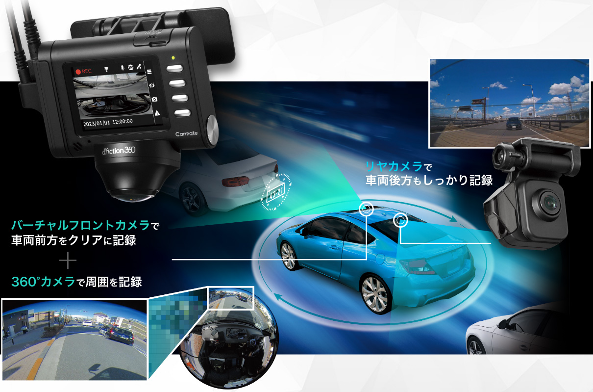 カーメイト ドライブレコーダー 駐車監視配線ユニット セット フロント