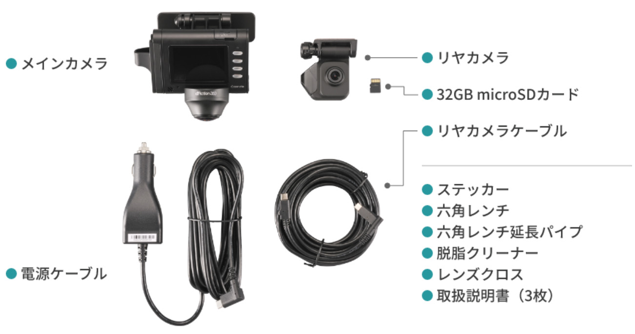 カーメイト（CARMATE） ドライブレコーダー フロント + 360度 + リア
