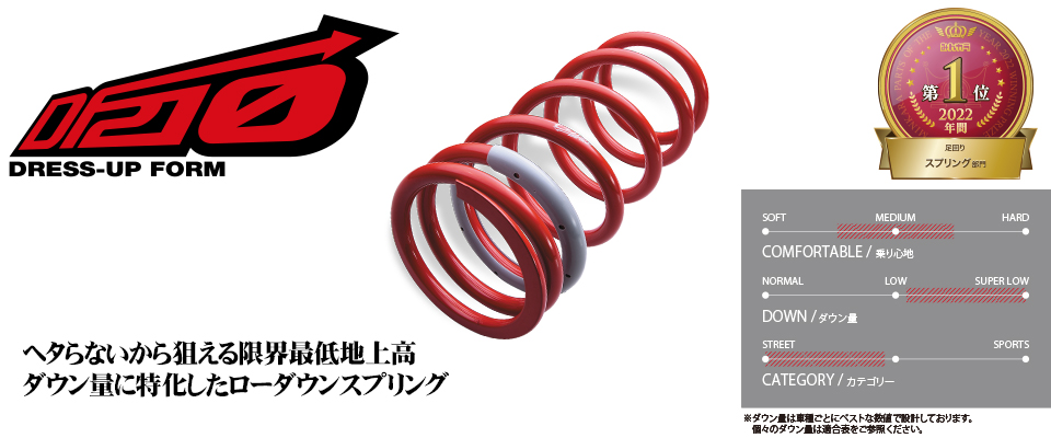 TANABE タナベ AAHH40WDK SUSTEC DF210 スプリング アルファード TANABE タナベ AAHH40WDK SUSTEC DF210 スプリング アルファード