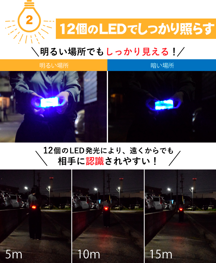 最強LED！海外ポリスも使用！光って安心！ 】 でれフラッシュ LED