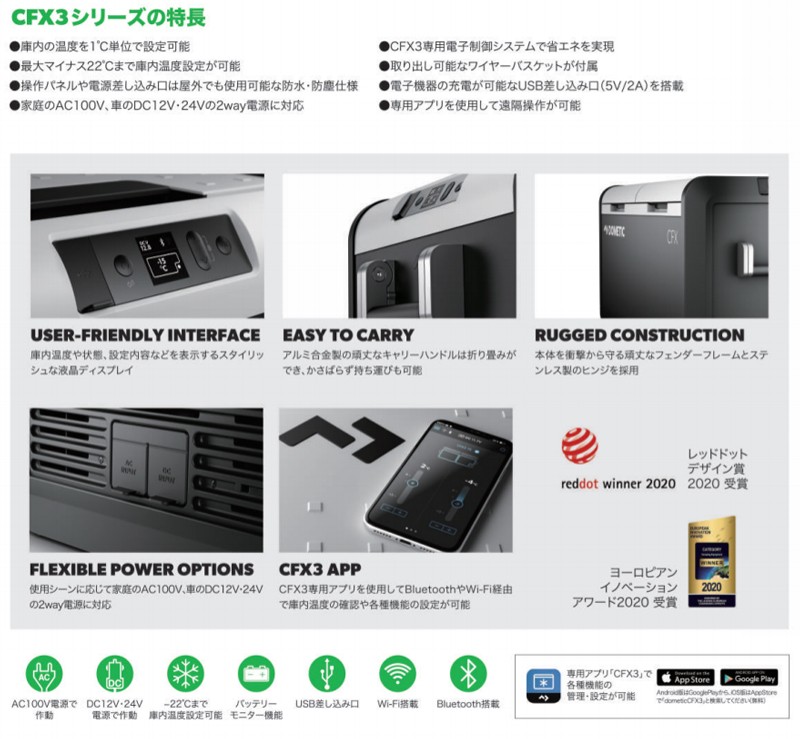 DOMETIC（ドメティック） DM-CFX375DZ 車載用2Wayポータブルクーラー