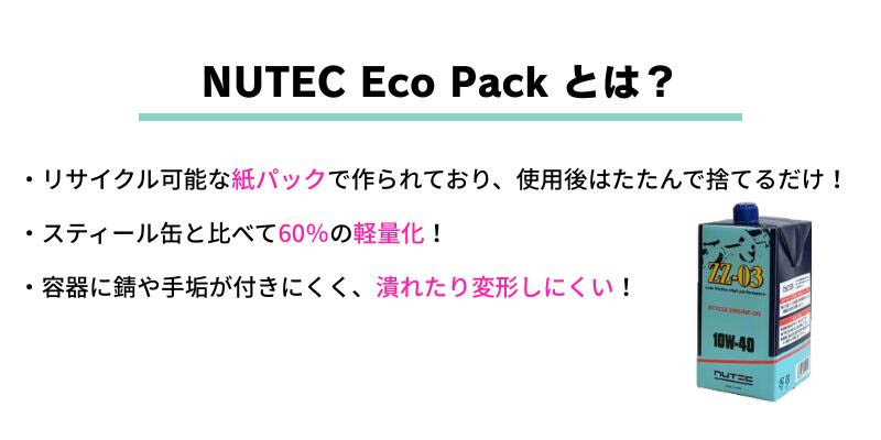 NUTEC（ニューテック） エンジンオイル NC-51 0W-30 20L 化学合成