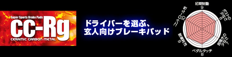 エンドレス EP540CRG2 スポーツブレーキパッド セラミックカーボン