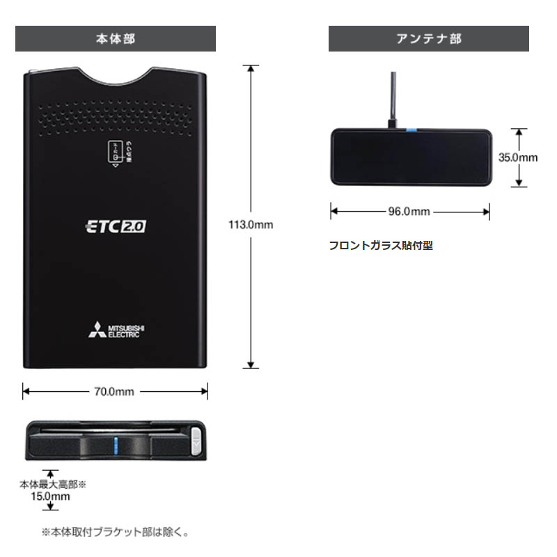 三菱（MITSUBISHI） 三菱電機 EP-B016SRBW アンテナ分離型 ETC2.0車載