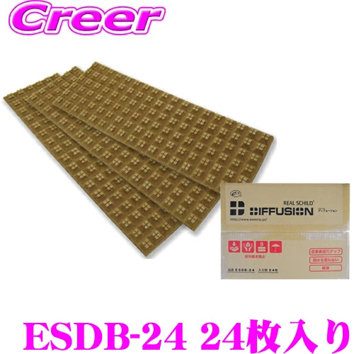 日本正規品 積水化学工業 REALSHILD レアルシルト・ディフュージョンESDB-24デッドニング用拡散シート24枚入り｜クレールオンラインショップ