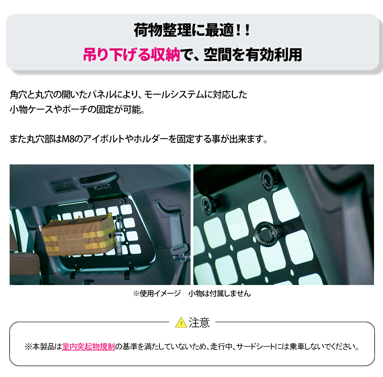 IPF 【在庫あり即納!!】IPF EXP サイドストレージパネル 運転席