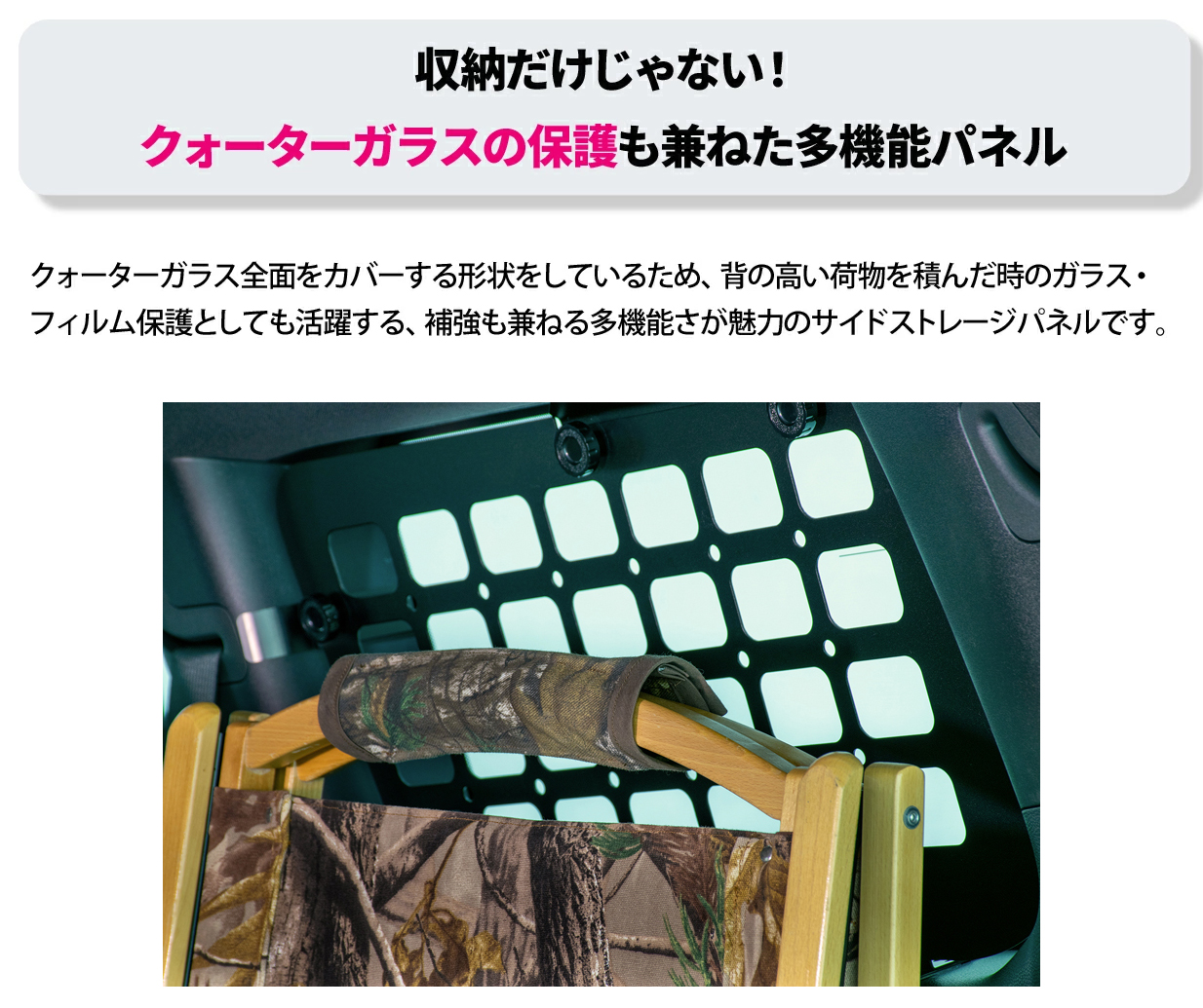 IPF 【在庫あり即納!!】IPF EXP サイドストレージパネル 運転席