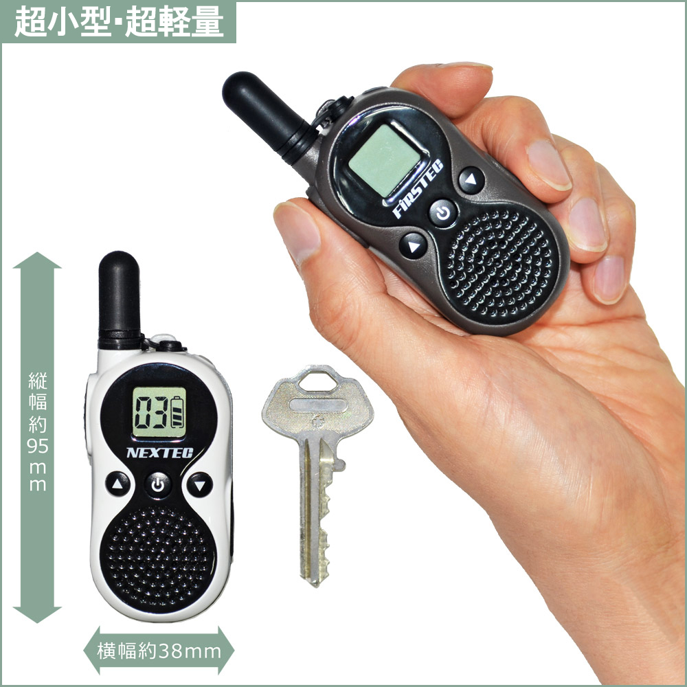 FRC 特定小電力トランシーバー 2台セット NT-202M WH ホワイト 技適