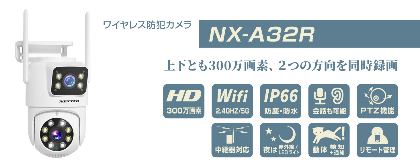 FRC ネットワーク ワイヤレス 防犯カメラ 2方向同時録画可能 上下2