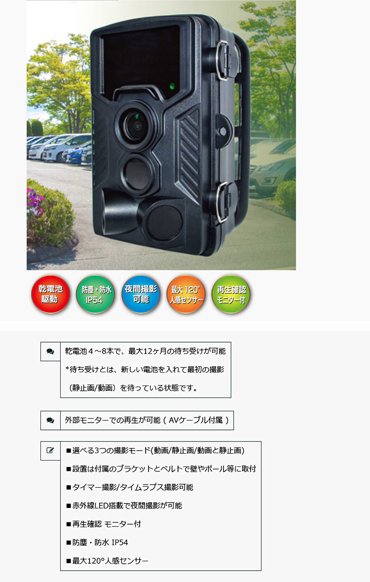 FRC NX-RC800 レンジャーカメラ 監視カメラ 200万画素 防水防塵 IP54
