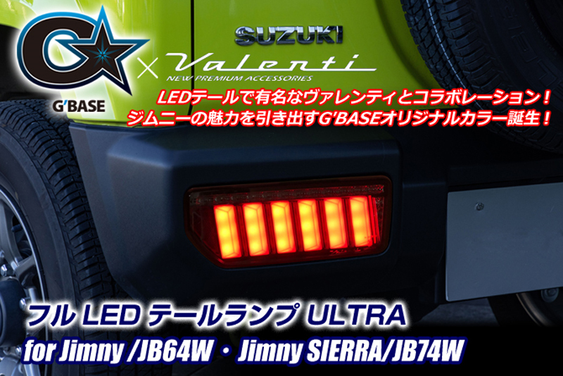 ビーナス ジーベース GLT-001 スズキ JB64W ジムニー / JB74W