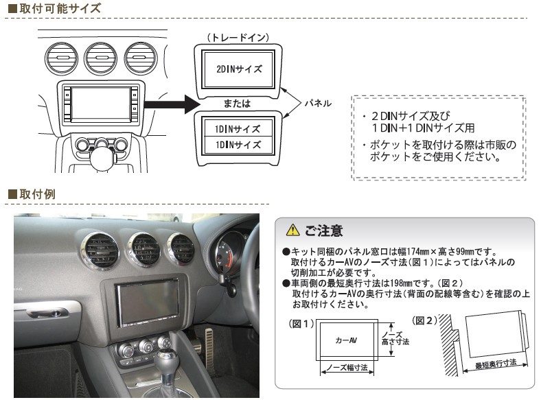 在庫あり即納!!】カナテクス GE-AU205 アウディ8J系 TT / 8J系 TTS / 8J系 TTロードスター 用 2DINオーディオ /  ナビ取り付けキット : ge-au205 : クレールオンラインショップ - 通販 - Yahoo!ショッピング