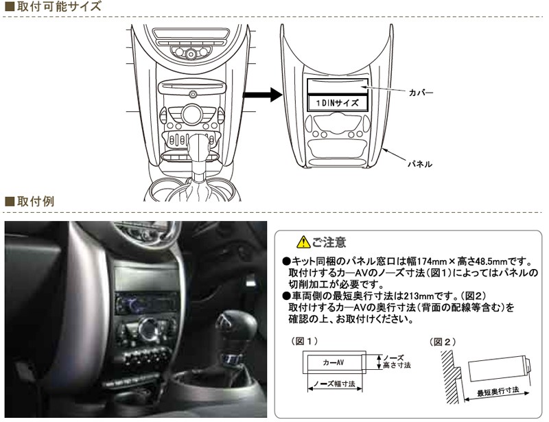 超歓迎カナテクス GE-BM109G BMW ナビ取り付けキットBMWミニクロス