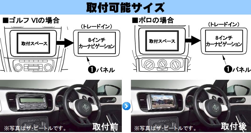 カナテクス GE-VW215G フォルクスワーゲン ゴルフ5/ゴルフ6/ザ・ビートル/ポロ等対応 8インチサイズナビ取付キット :ge-vw215g:クレールオンラインショップ  - 通販 - Yahoo!ショッピング