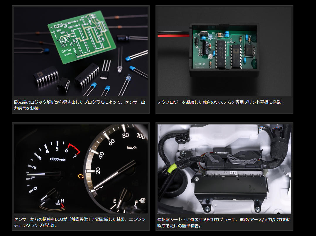 GENB（玄武） Genb ESC01H O2シグナルコンバーター ハイエース TRH200